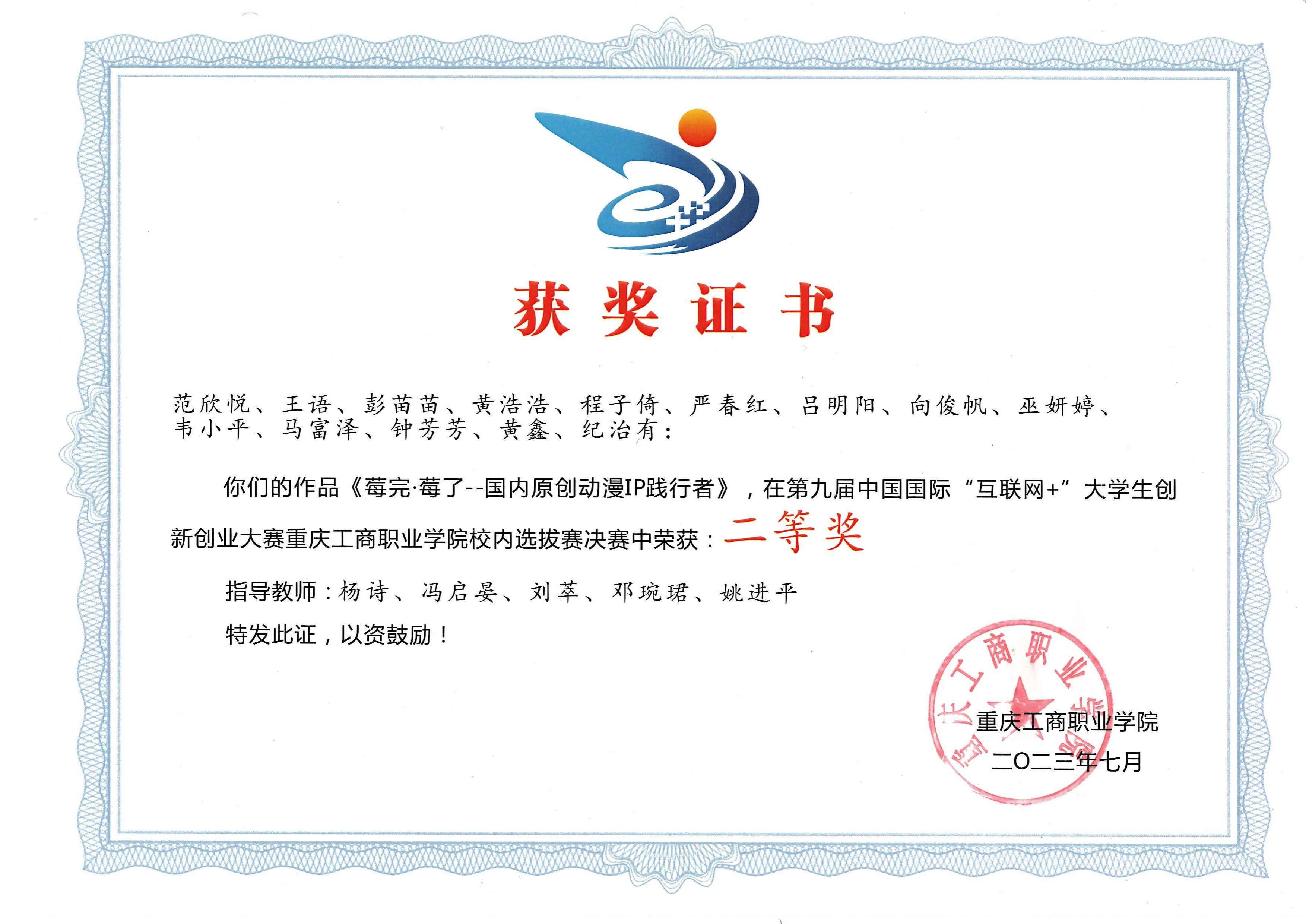 《莓完·莓了--国内原创...