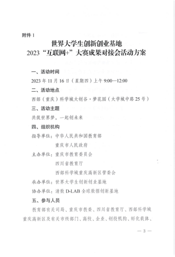 壹仟零壹艺网络科技（重庆）有限公司(2)_00