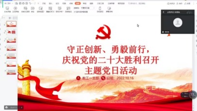 守正创新，勇毅前行—...