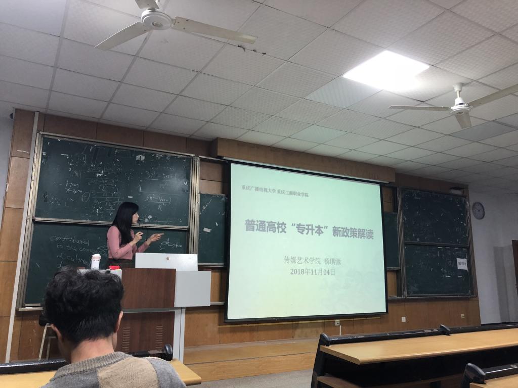 “专升本新政策解读”...