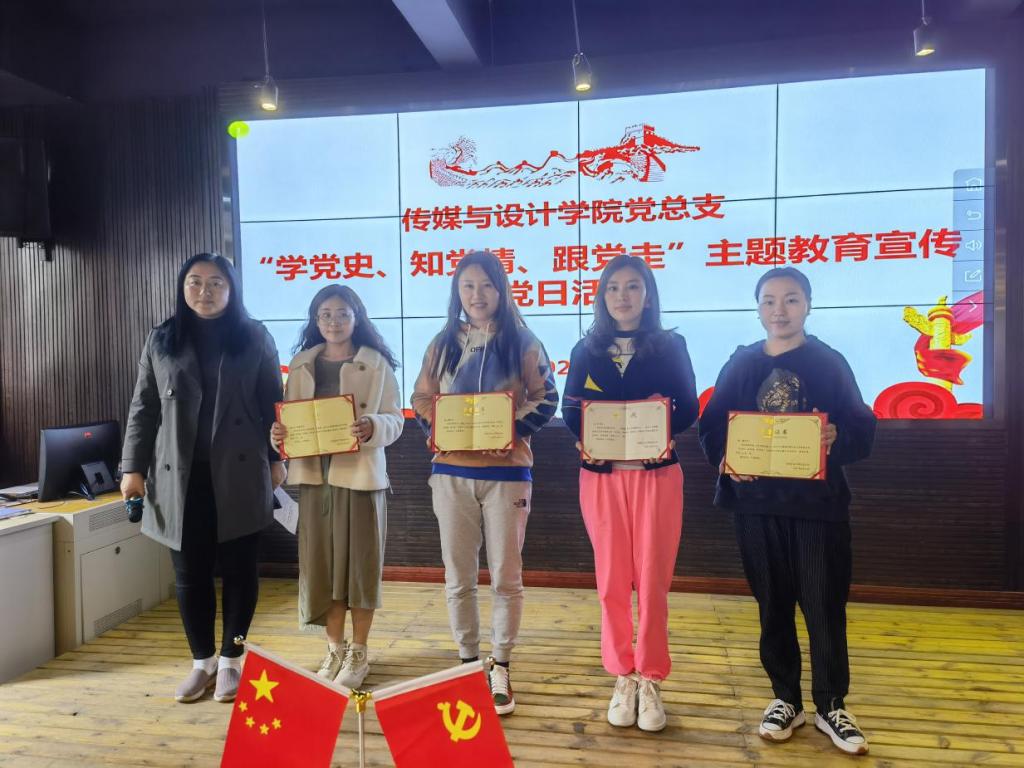 传媒教工二支部党员积...