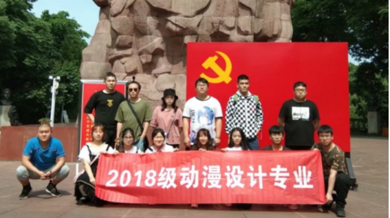 2018级传媒与设计学院 ...