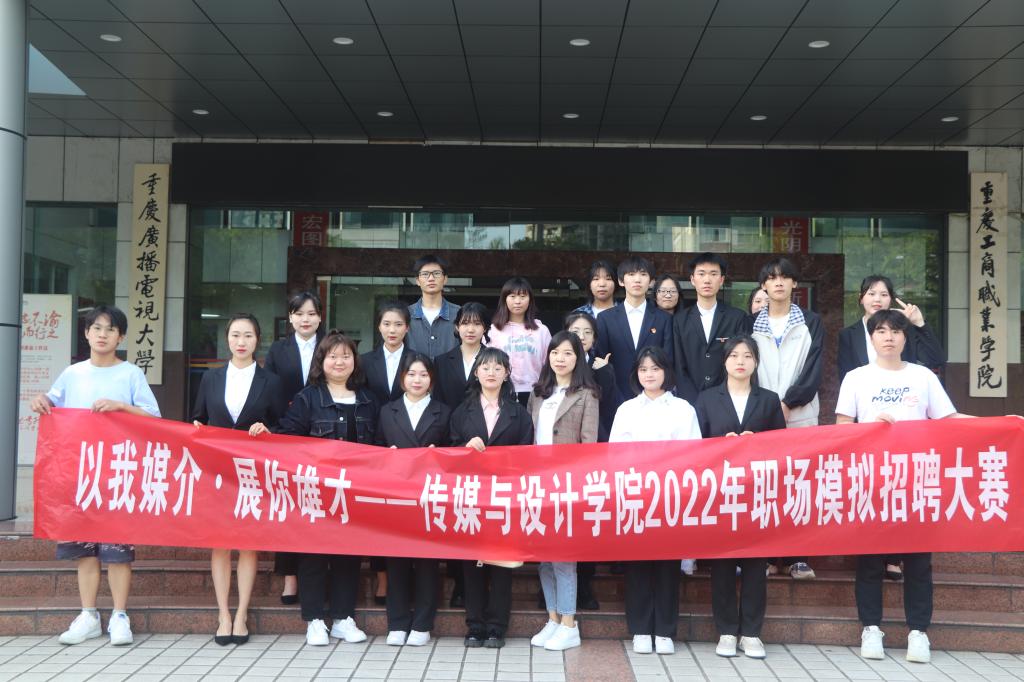 传媒与设计学院2022年...