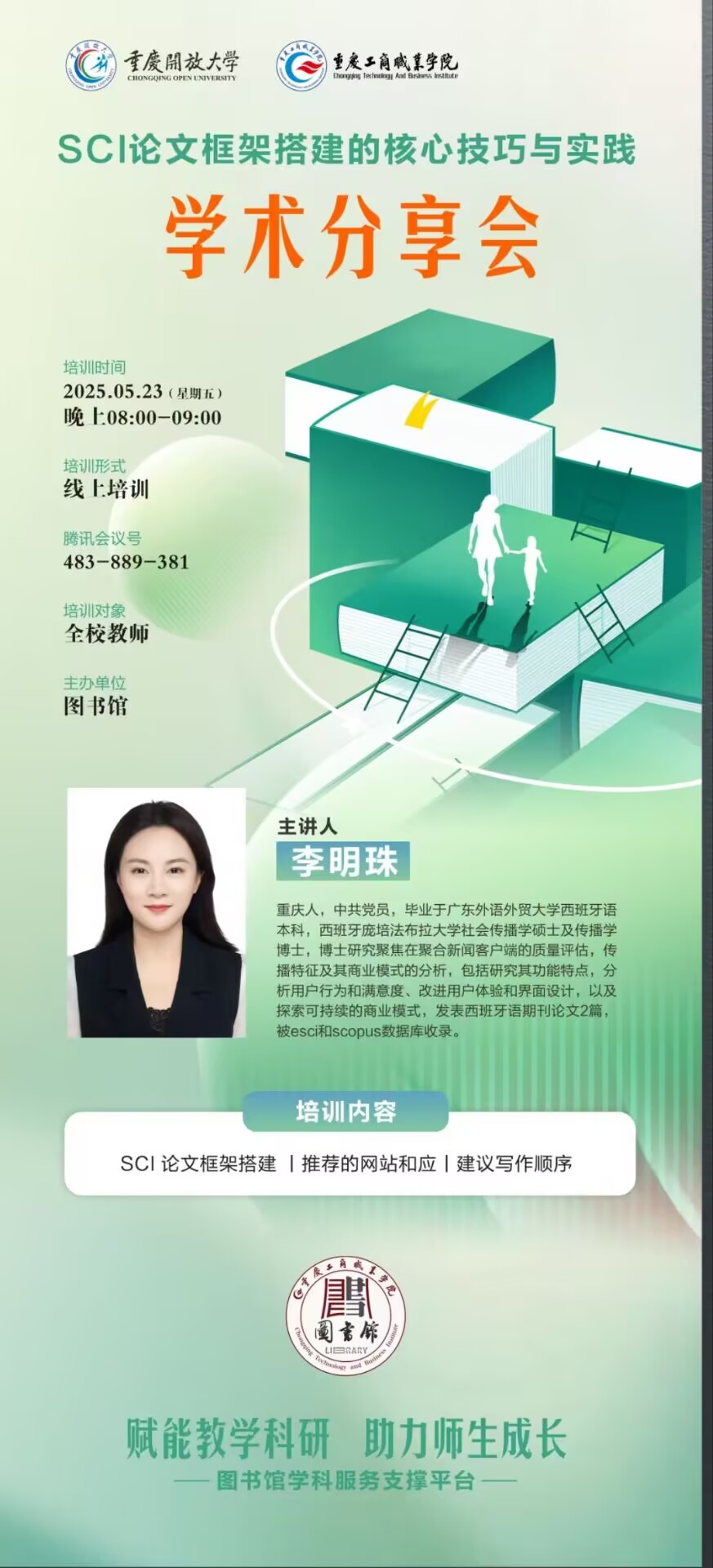 党建赋能科研 先锋引领...