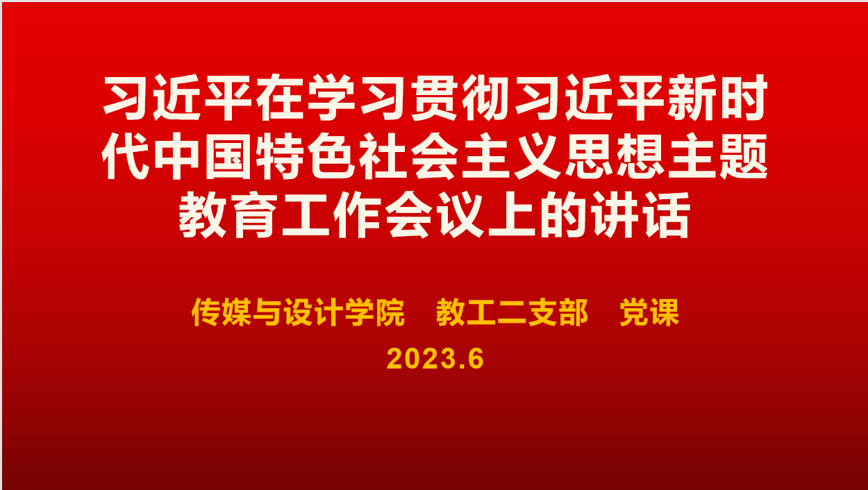 “习近平在学习贯彻习...
