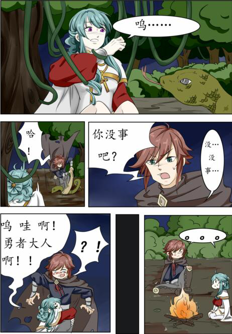 2017级动漫设计专业《...