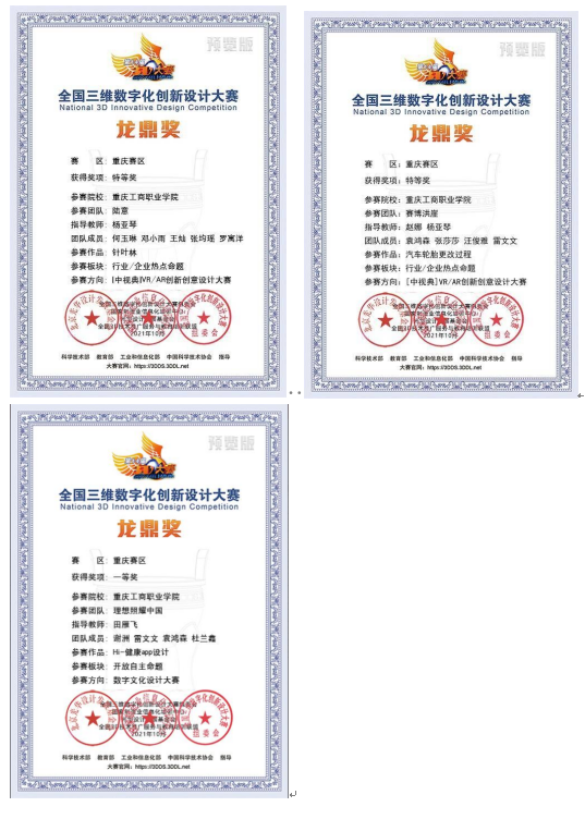 我校数字媒体技术专业...