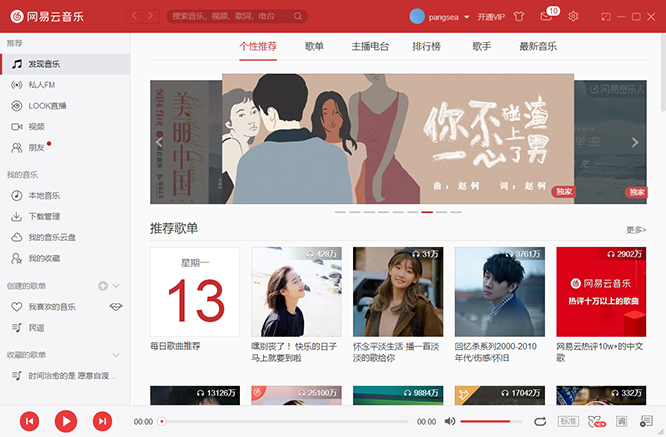 观点｜为什么网易云音...