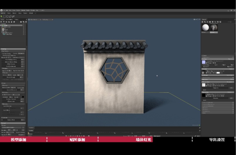 案例一：园林围墙制作 ...