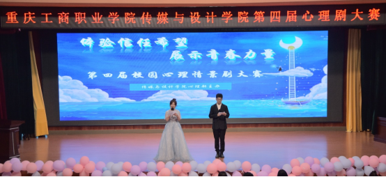 传媒与设计学院第四届...