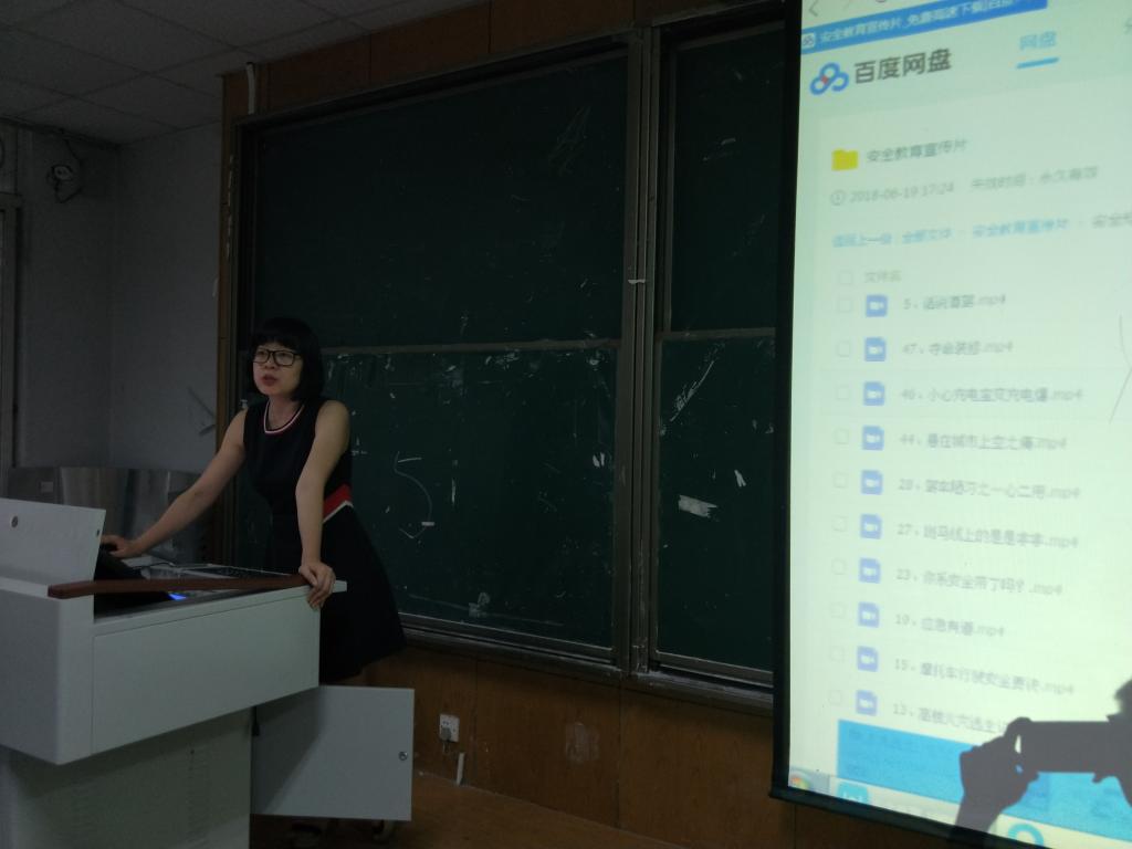 网络安全专题教育