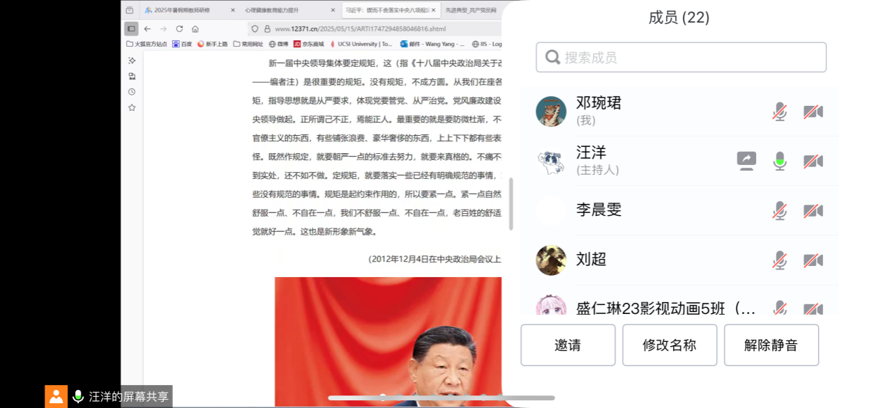 数字媒体党支部开展“...