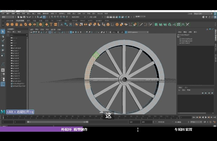 案例二：马车车轮制作 ...