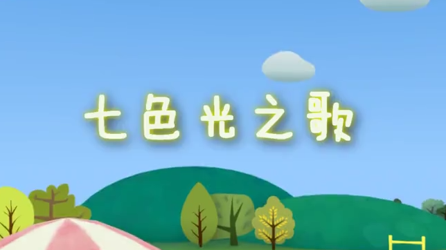 三维系列亲子动画《九...