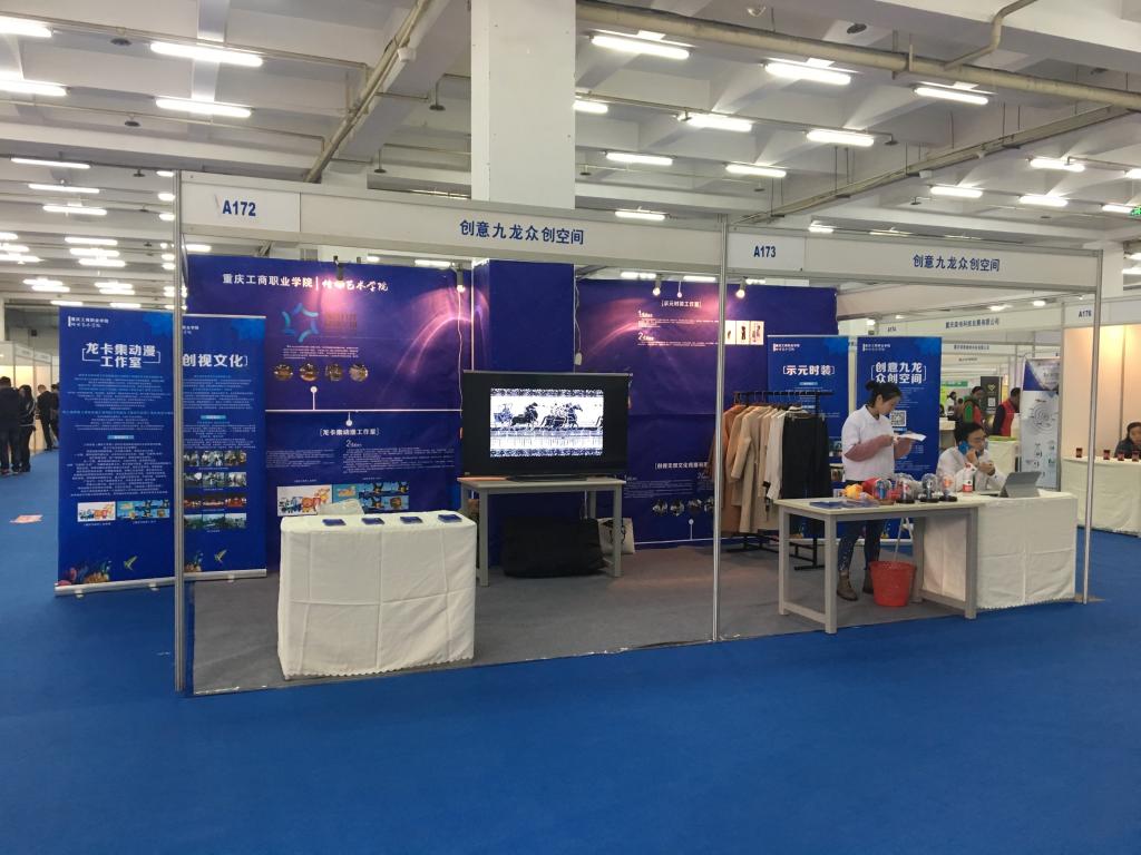 创意九龙众创空间参加 ...