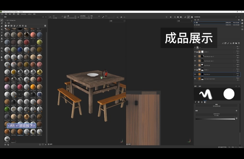 案例四：酒桌 模型作品...