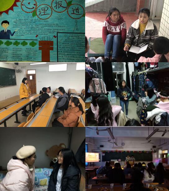 心理小报的制作与朋辈...