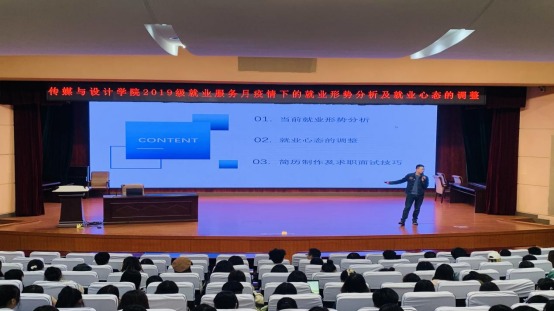 传媒与设计学院2021年...