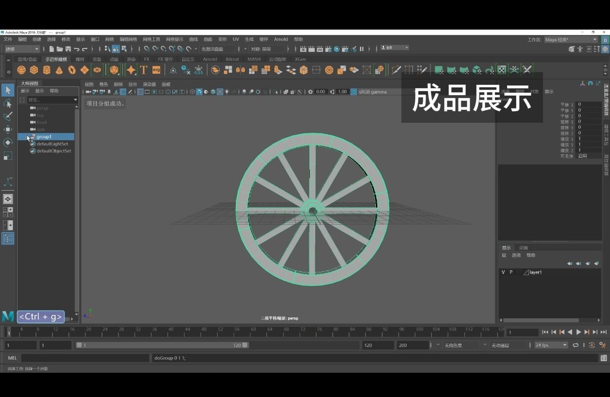 案例二：马车车轮制作 ...