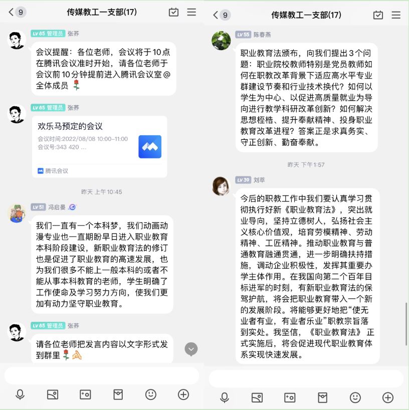 学习新“职教法”，做...