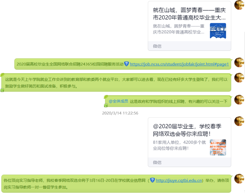 疫情下就业，帮你转“...