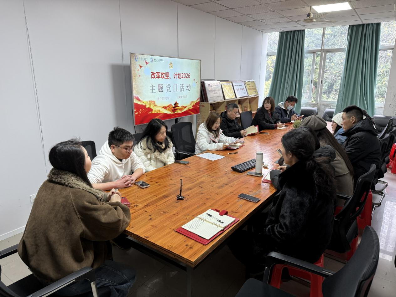 全媒体党支部开展“改...