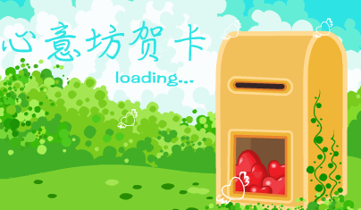 二维动画短片《生日祝...