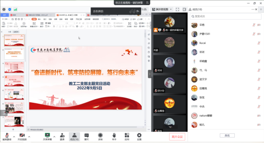 传媒与设计学院党总支...