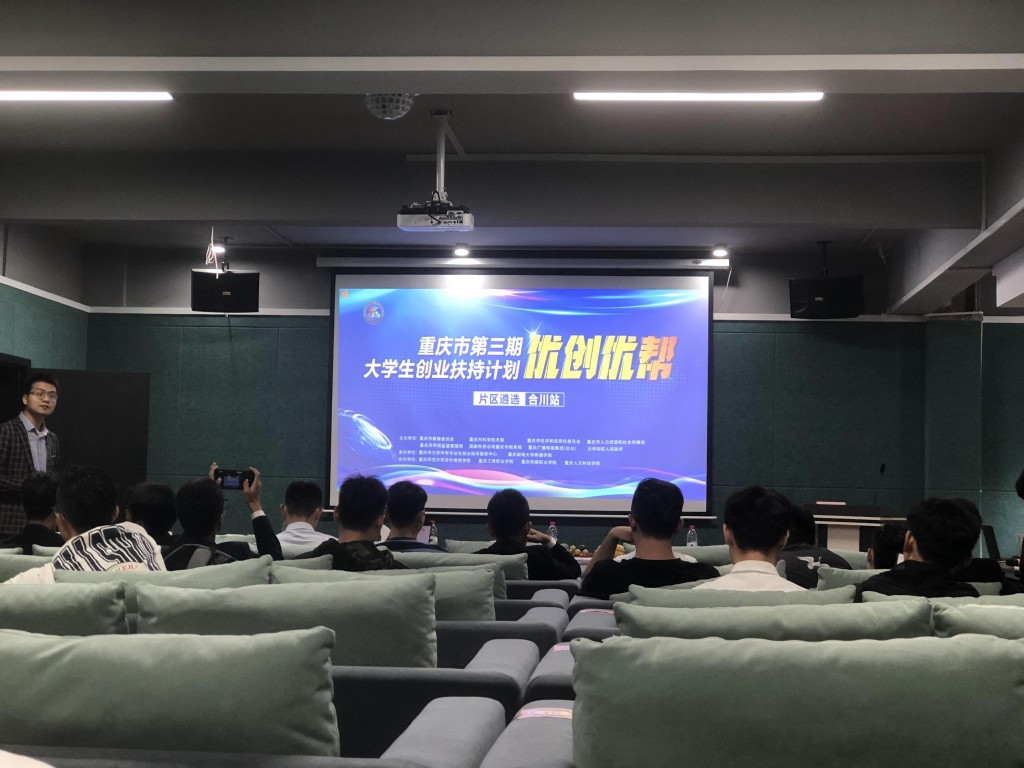 重庆市第二期“优创优...