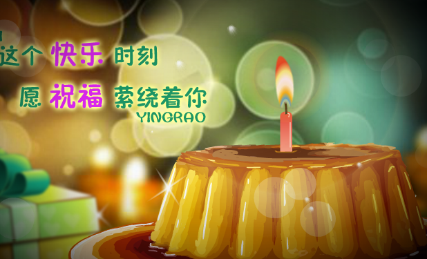 二维动画短片《生日祝...