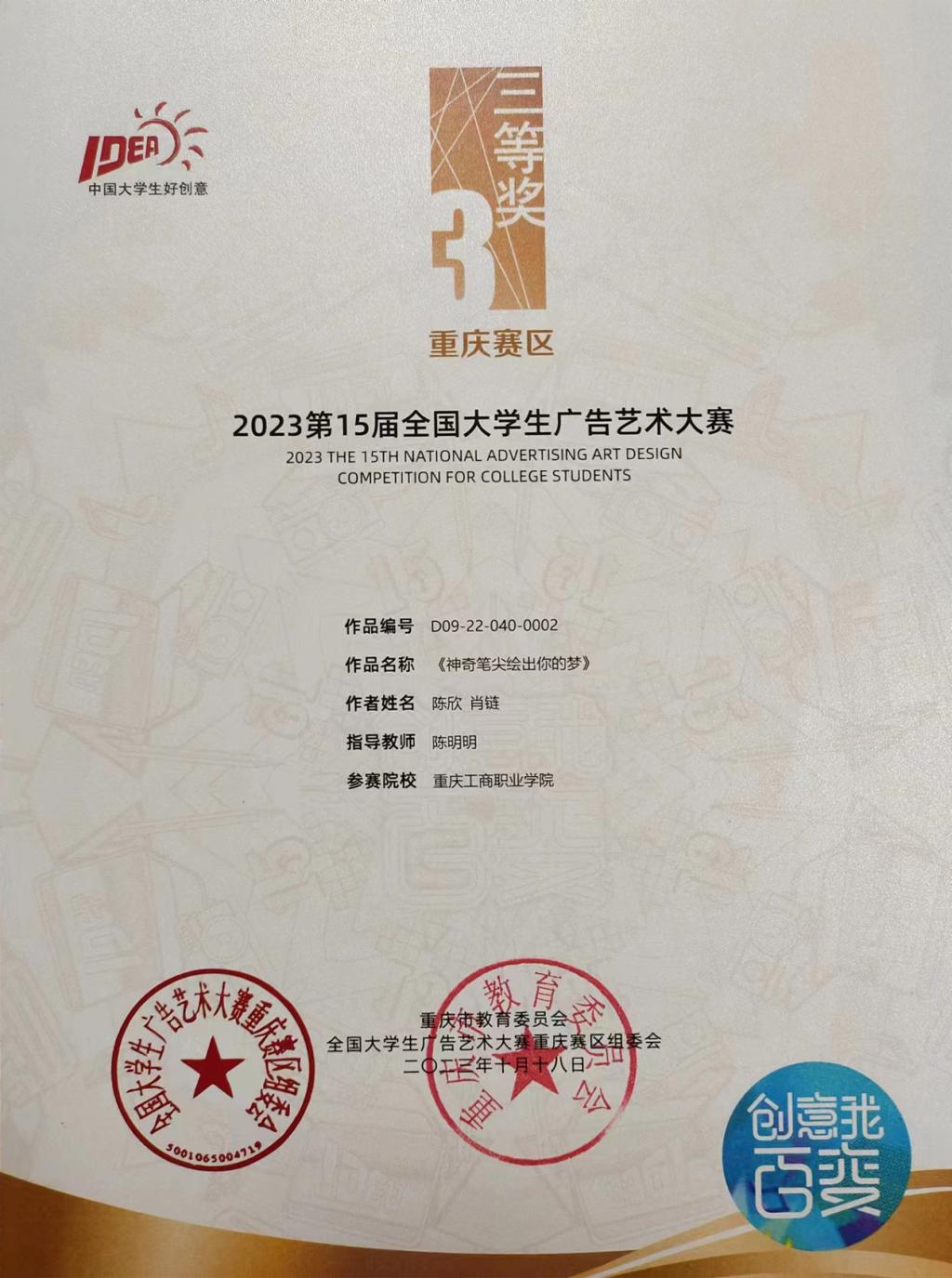 神奇笔尖绘出你的梦