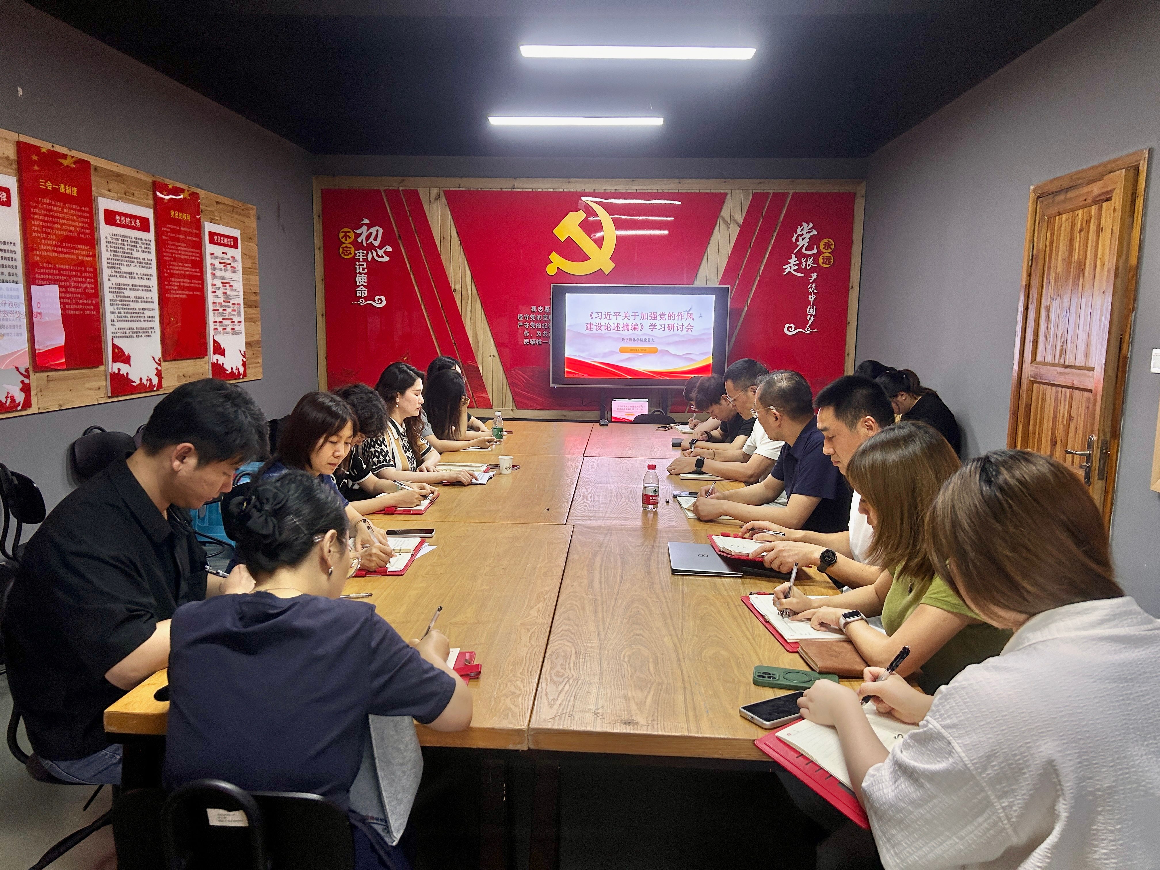 数字媒体学院党总支开...