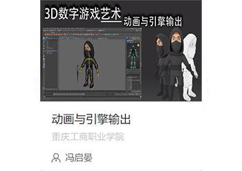 动画与引擎输出