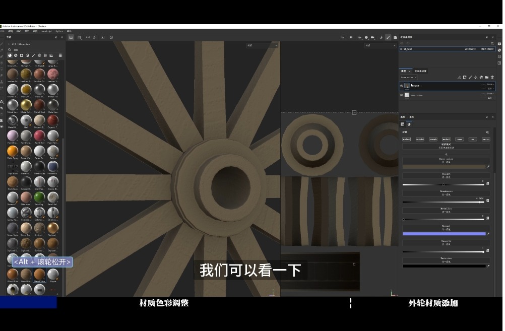 案例二：马车车轮制作 ...