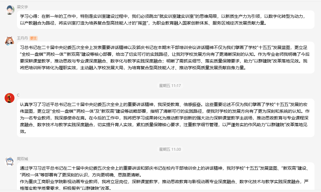 全媒体党支部开展 2 月...