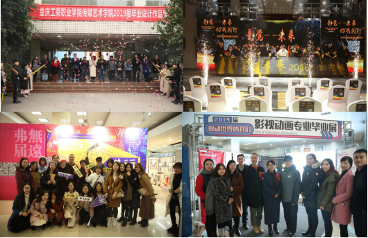 传媒艺术学院成功开展2...