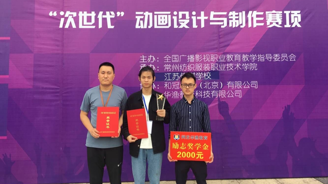 我校丁伟宏同学获2018...