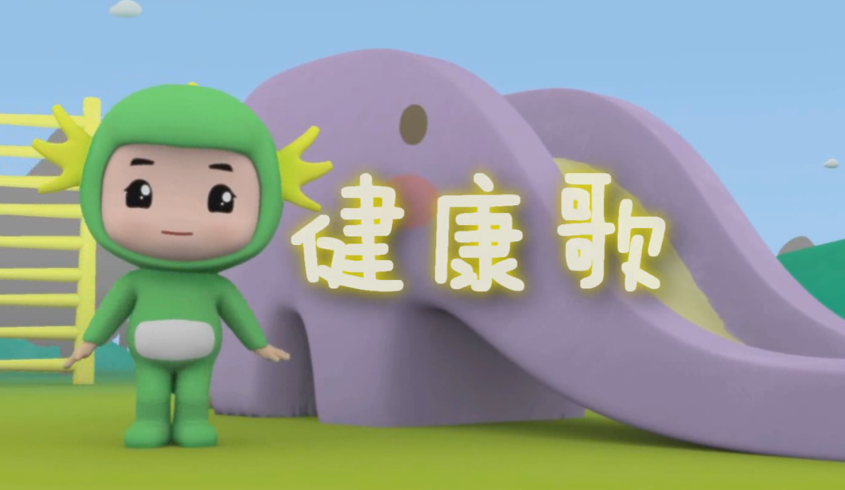 三维系列亲子动画《九...