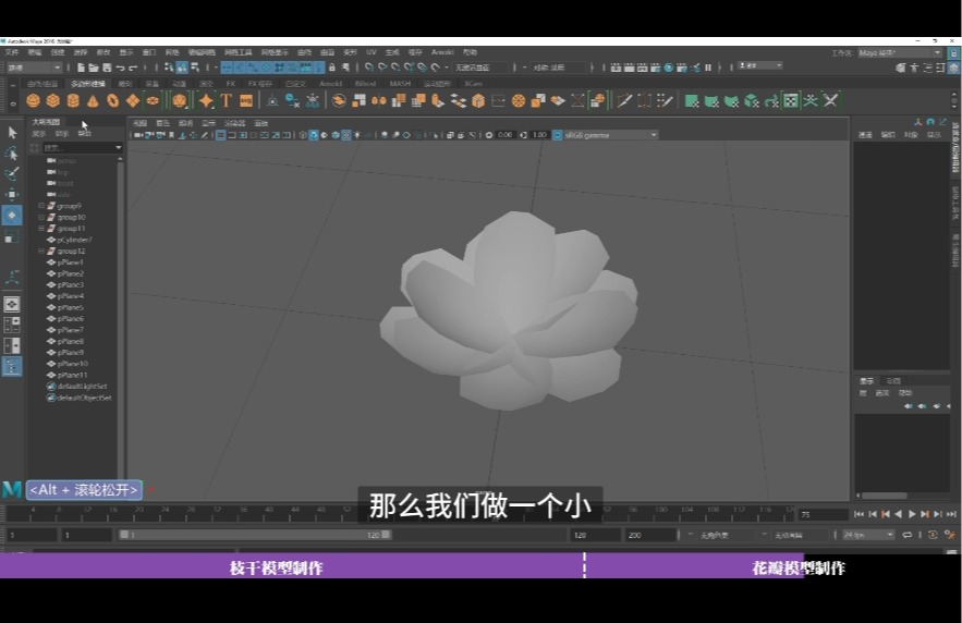 案例三：城墙 模型制作...