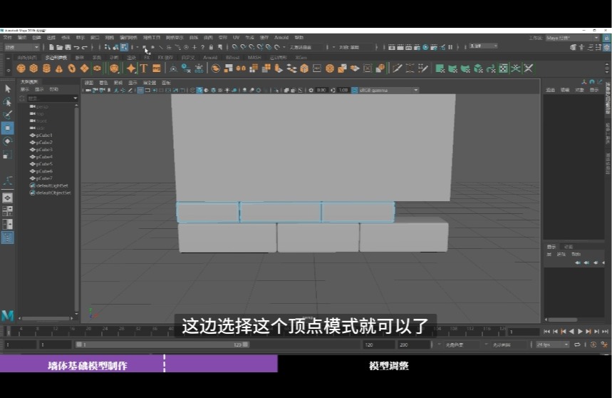 案例三：城墙 模型制作...
