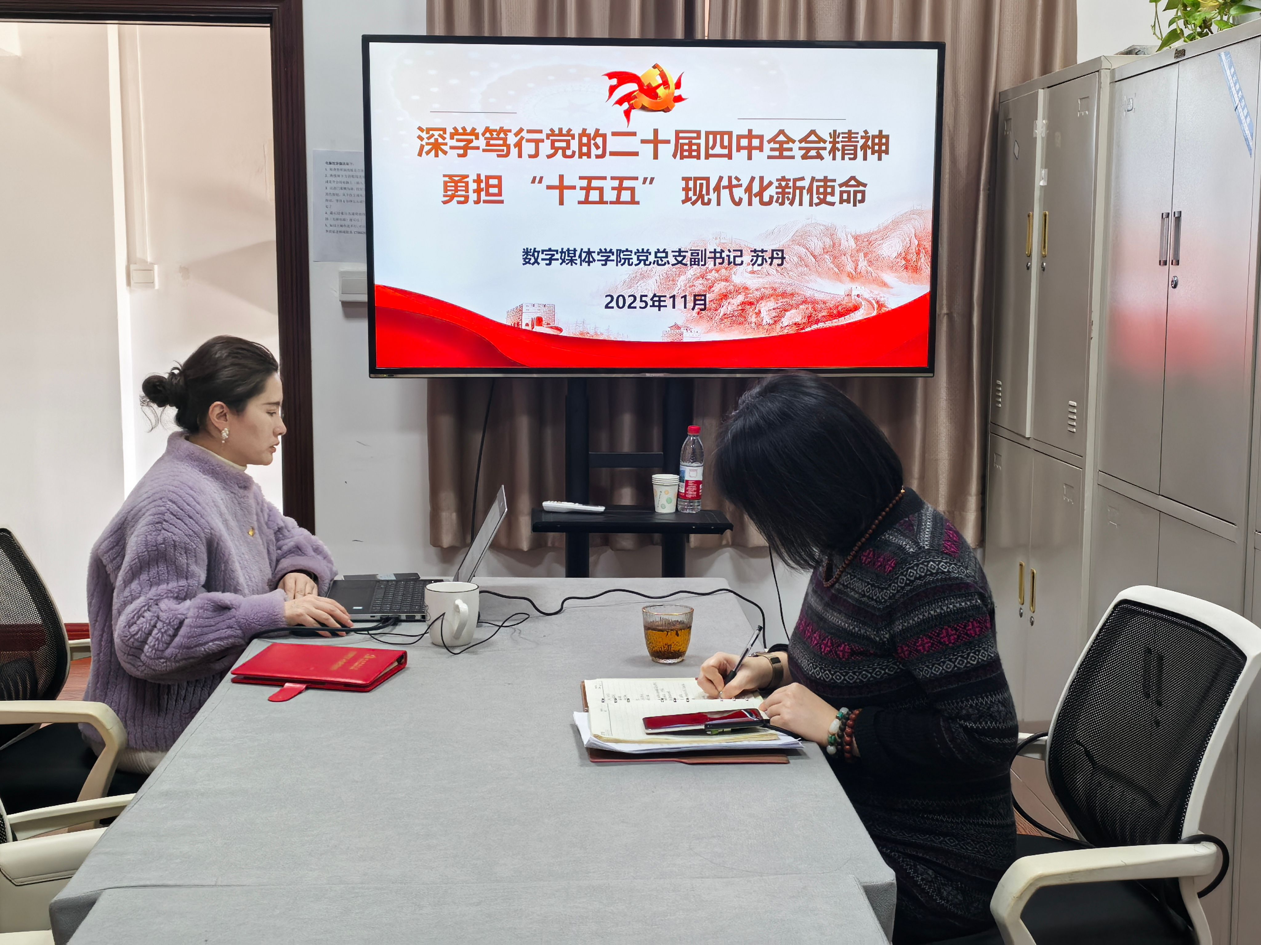 数字媒体学院党总支理...