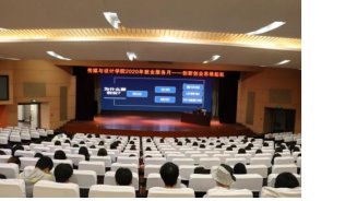 传媒与设计学院就业服...