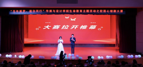 “剧”焦自我 构建心理...