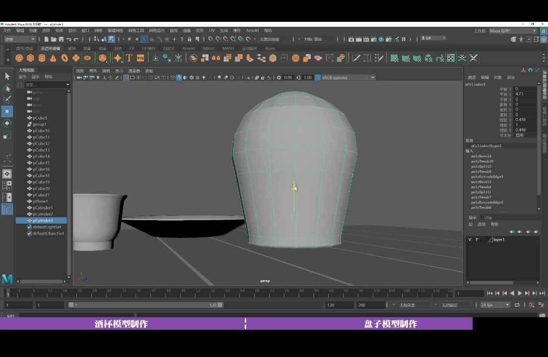 案例四：酒桌 模型制作...