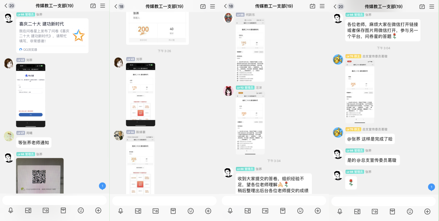 教工一支部开展党的二...