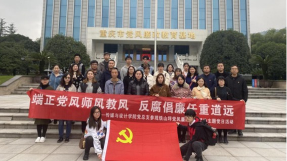 传媒教工一支部参加“...
