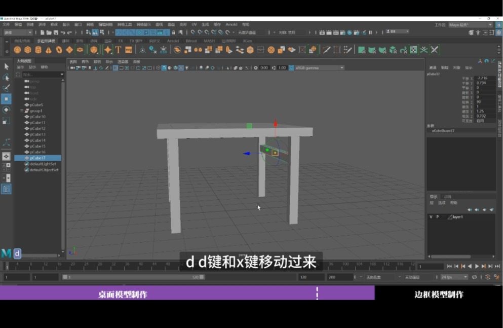 案例四：酒桌 模型制作...