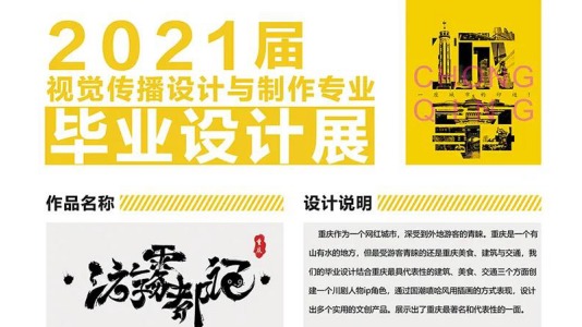 山城故事，等你来听