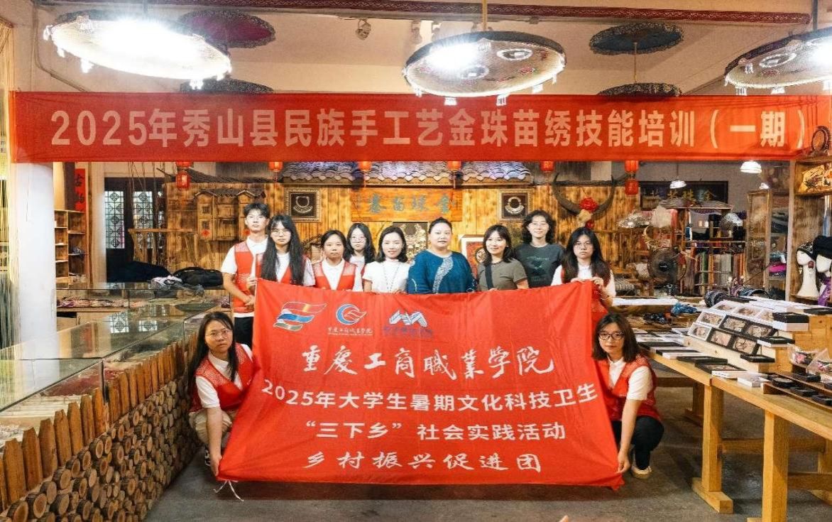 数字兴乡，青春担当—...