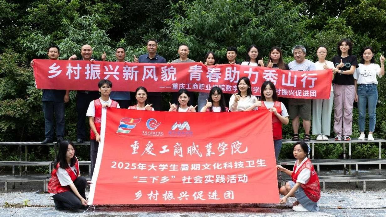 数字兴乡，青春担当—...